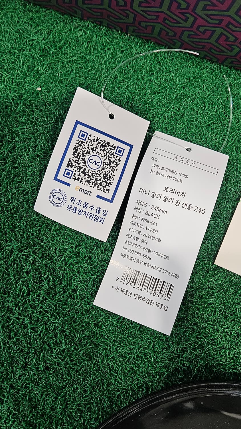 토리버치 젤리 떵샌들 245 상품이미지4