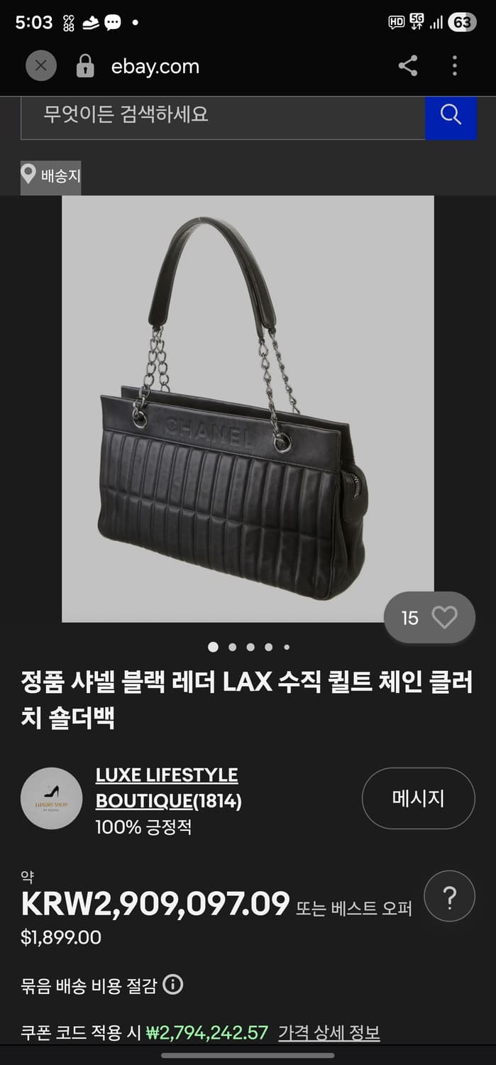 샤넬 블랙 램스킨 레더 숄더백 상품이미지10