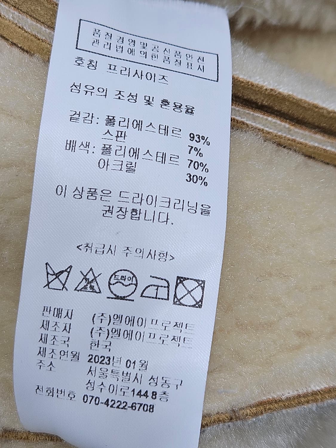 르 le 시그니처 시어링 자켓, 베이지 상품이미지8