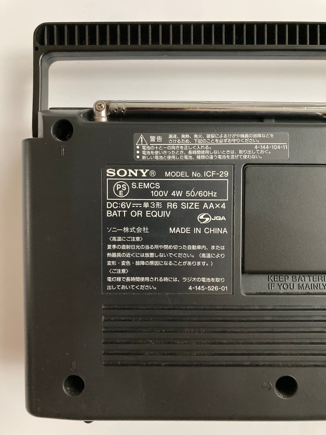 antenna box radio 상품이미지5