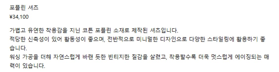 3) 제임스펄스 james perse 스탠다드 포플린 셔츠 상품이미지6