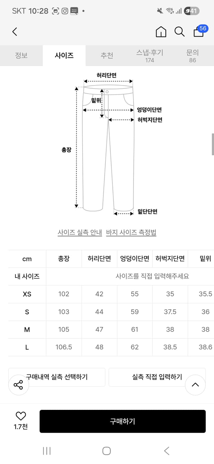 르아브 클레멘테 레이스 라이닝 트랙팬츠 상품이미지4