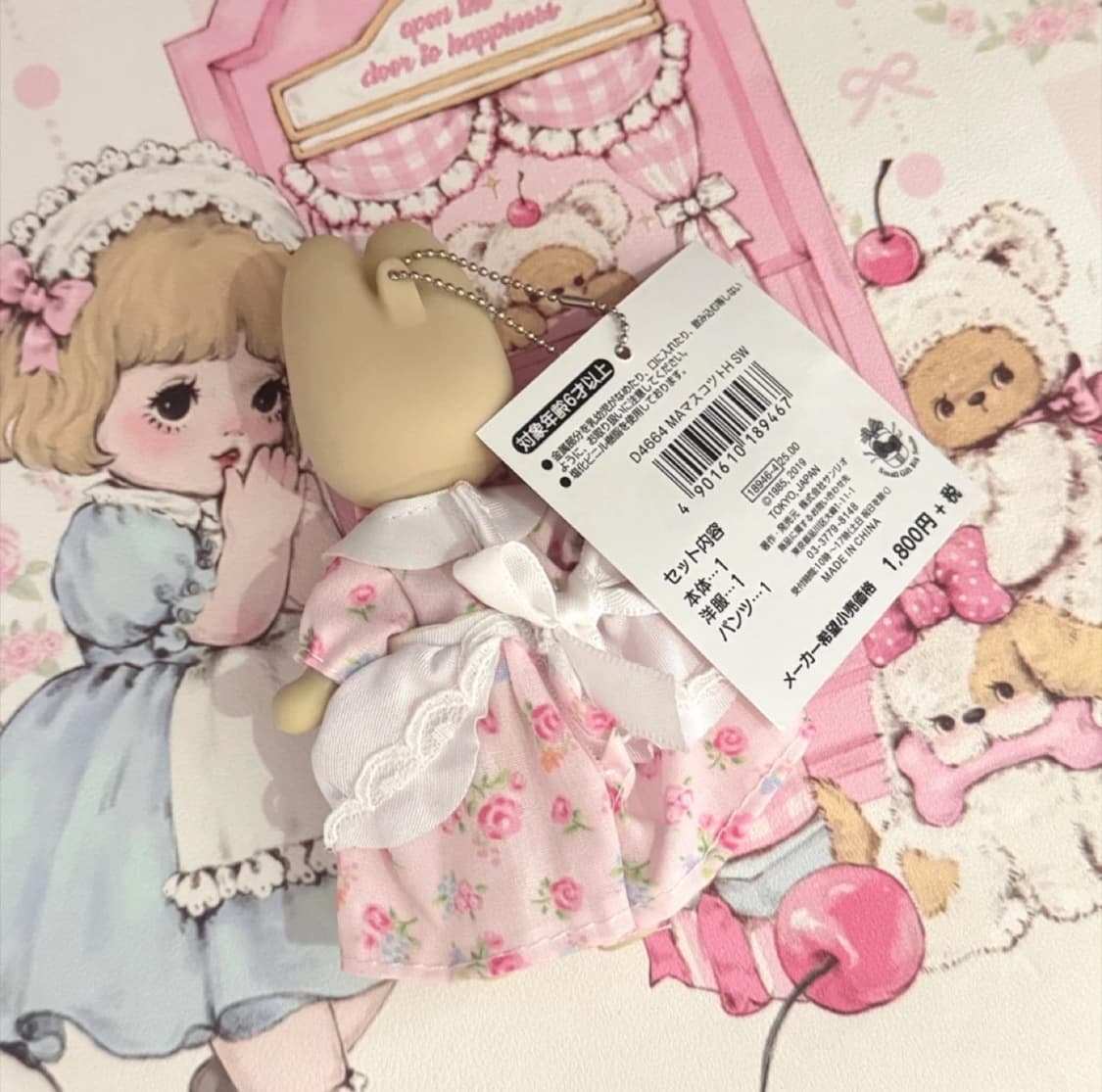 [새상품] 산리오 마론크림 키링 상품이미지2