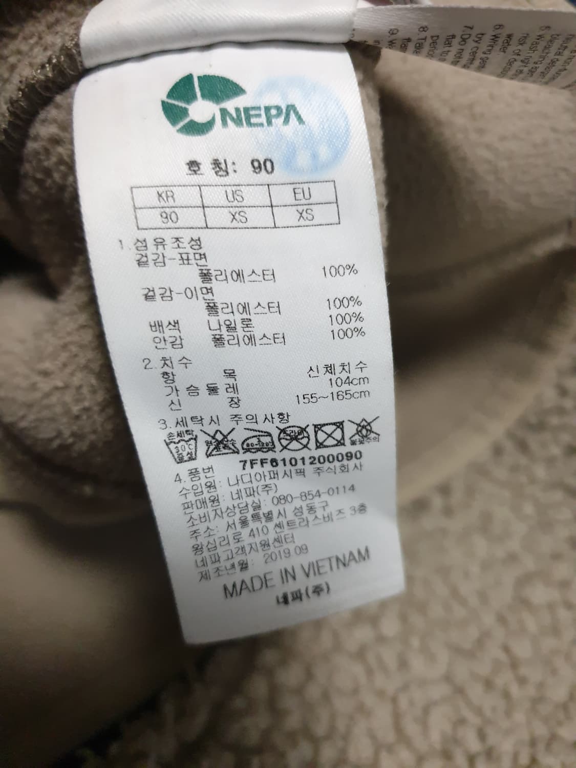 네파 뽀글이 짚업 점퍼 다크베이지 (90) 상품이미지4