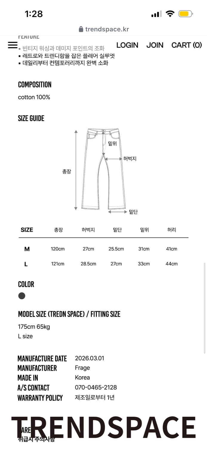 Frage 프라게 트렌드스페이스 부츠컷바지 상품이미지3