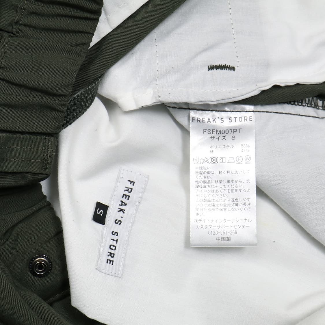 FREAK'S STORE 상품이미지7
