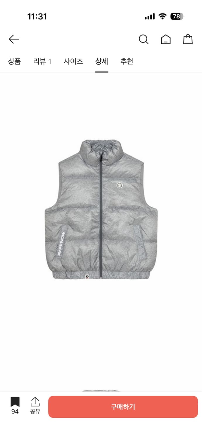 에이프 패딩조끼 상품이미지1