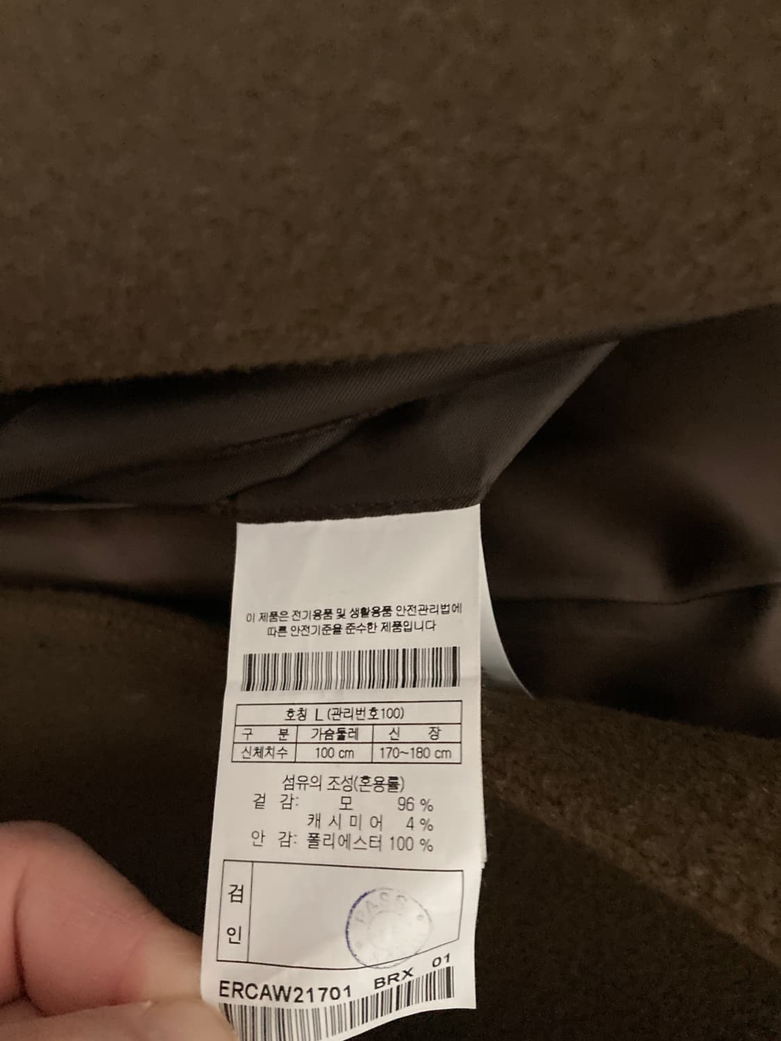 에피그램 울캐시 브라운/카키 핸드메이드 코트 L(100) 상품이미지5