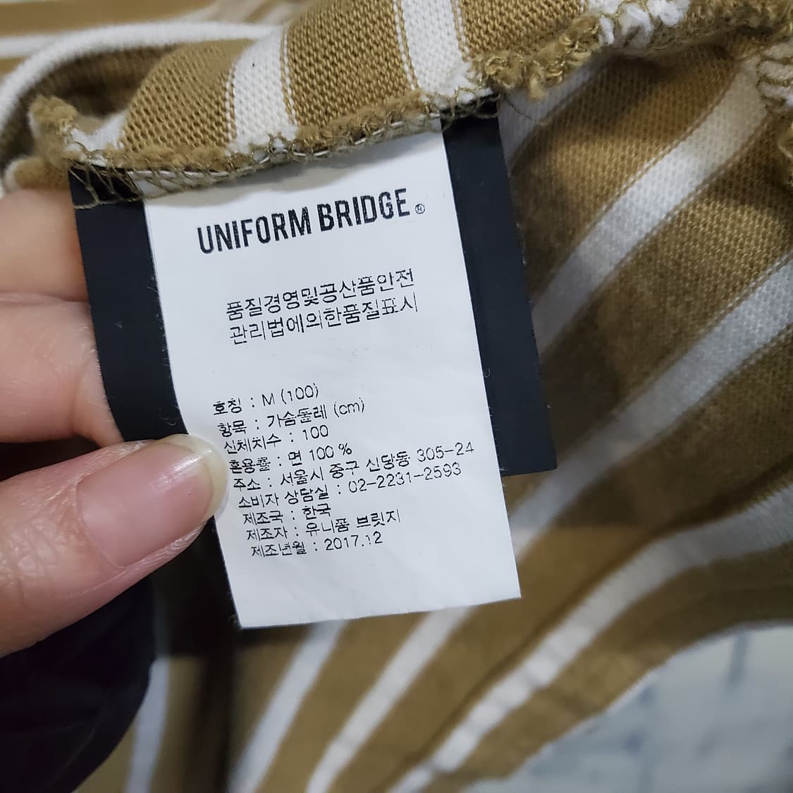 유니폼브릿지 스트라이프 브라운 긴팔티  상품이미지4