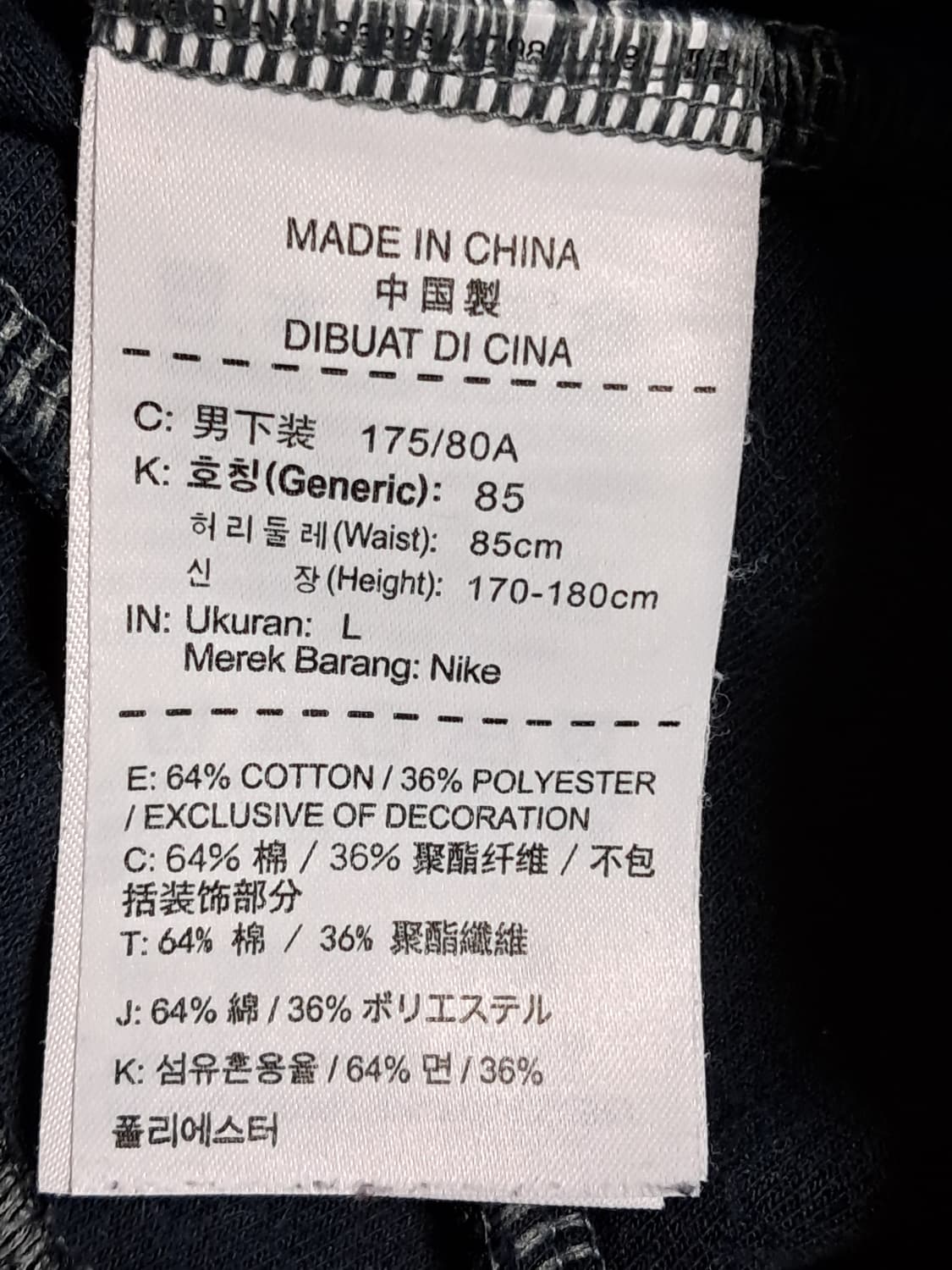 나이키 테크팩 조거바지 L 상품이미지6