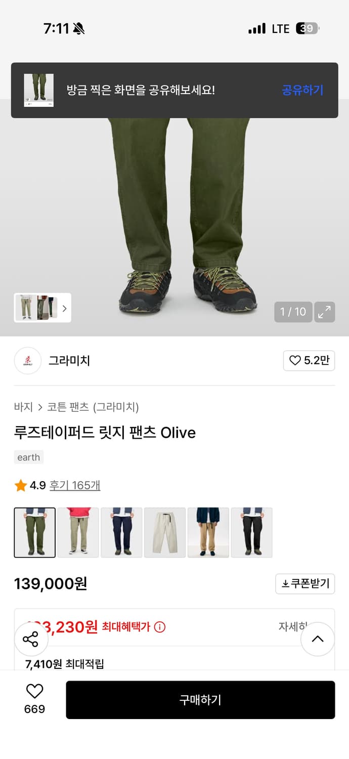 그라미치 루즈테이퍼드 릿지팬츠 올리브 M사이즈 판매합니다 상품이미지5