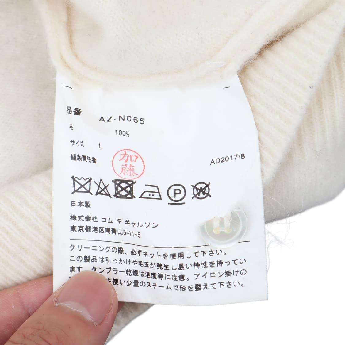 꼼데가르송 화이트 와펜 울 라운드 가디건 상품이미지8