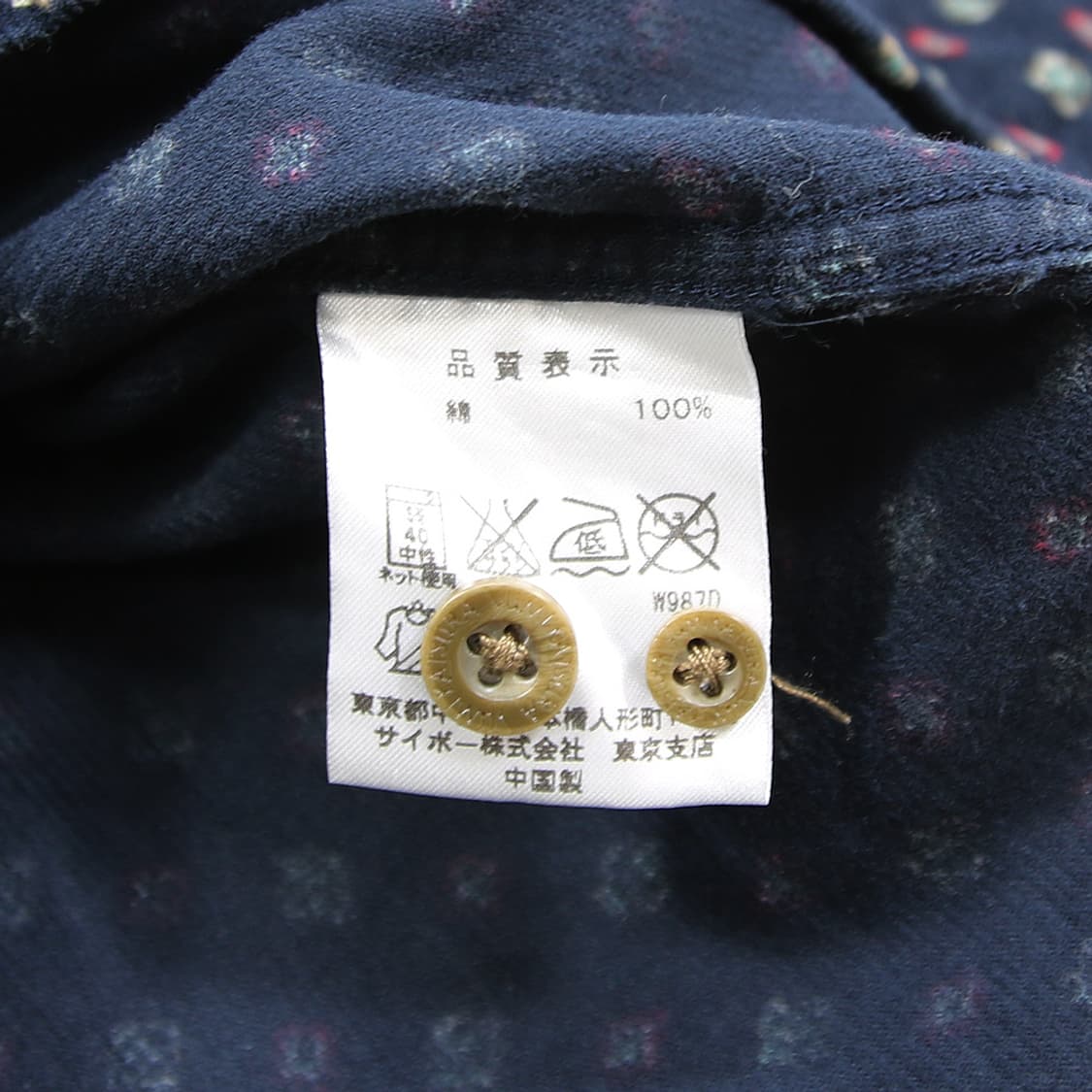 (착용컷) YUMI KATSURA 패턴 코듀로이 셔츠 (남성용 98) 상품이미지7