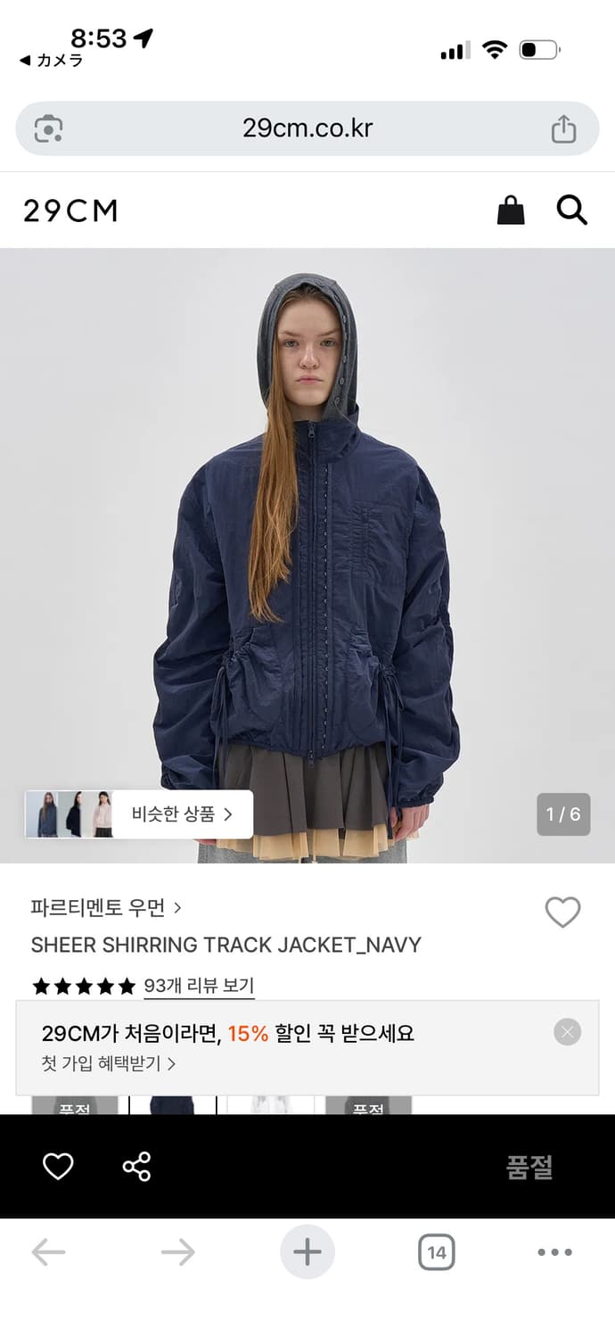 파르티멘토 셔링 바람막이sheer shirring track jacket 상품이미지1