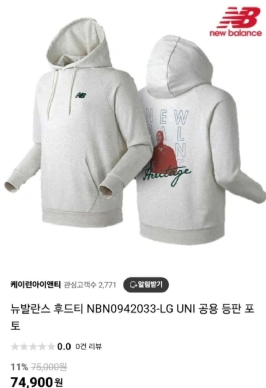 뉴발란스 후드티 NBN0942033-LG UNI 상품이미지1