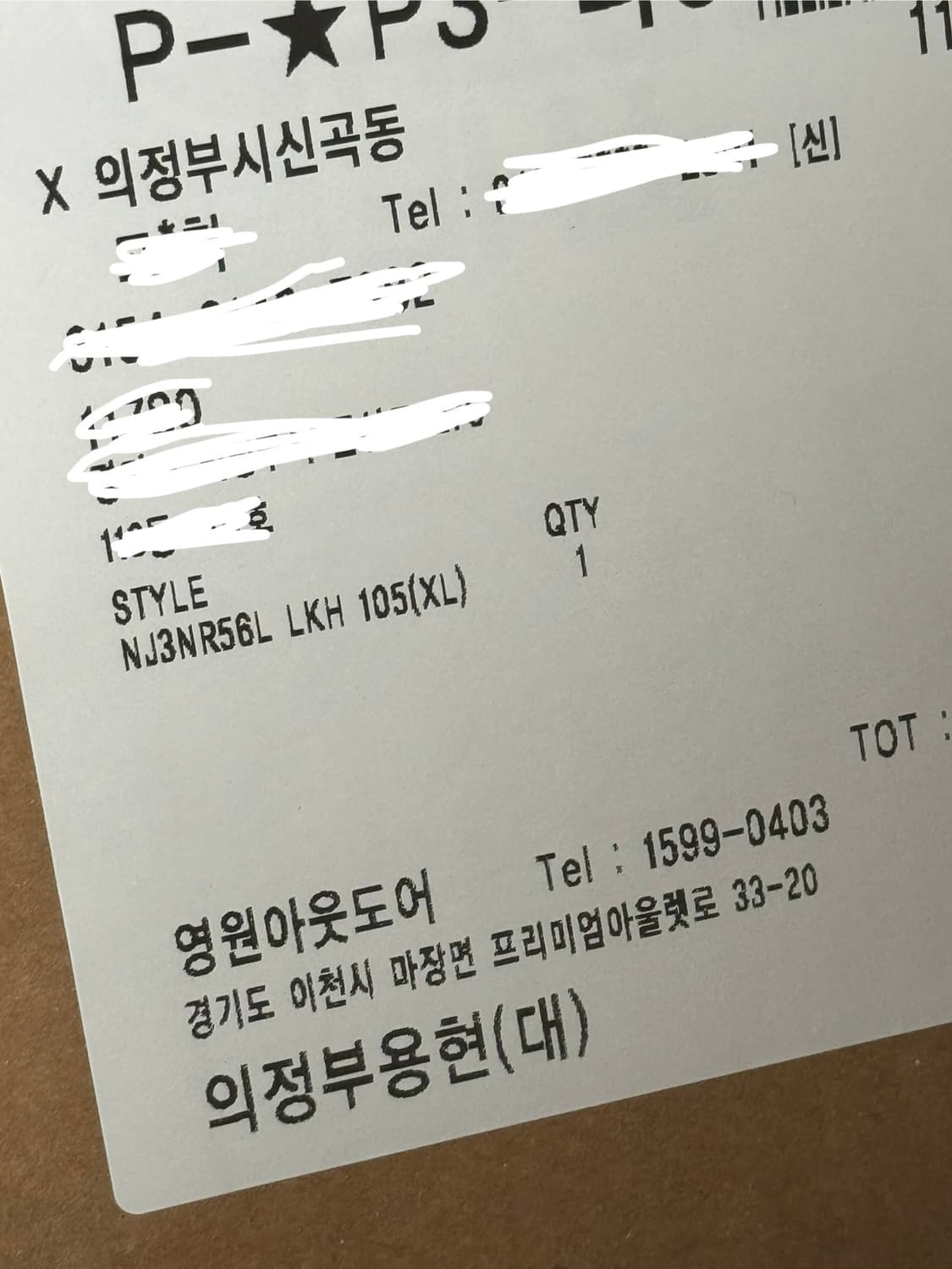 노스페이스 벤투스 카키 xl (105) 상품이미지4