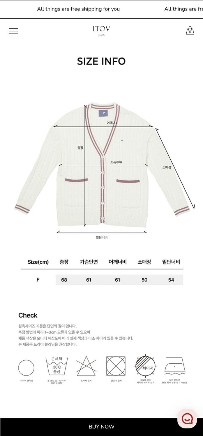 아이토브서울 베이직 니트 가디건 화이트 상품이미지5