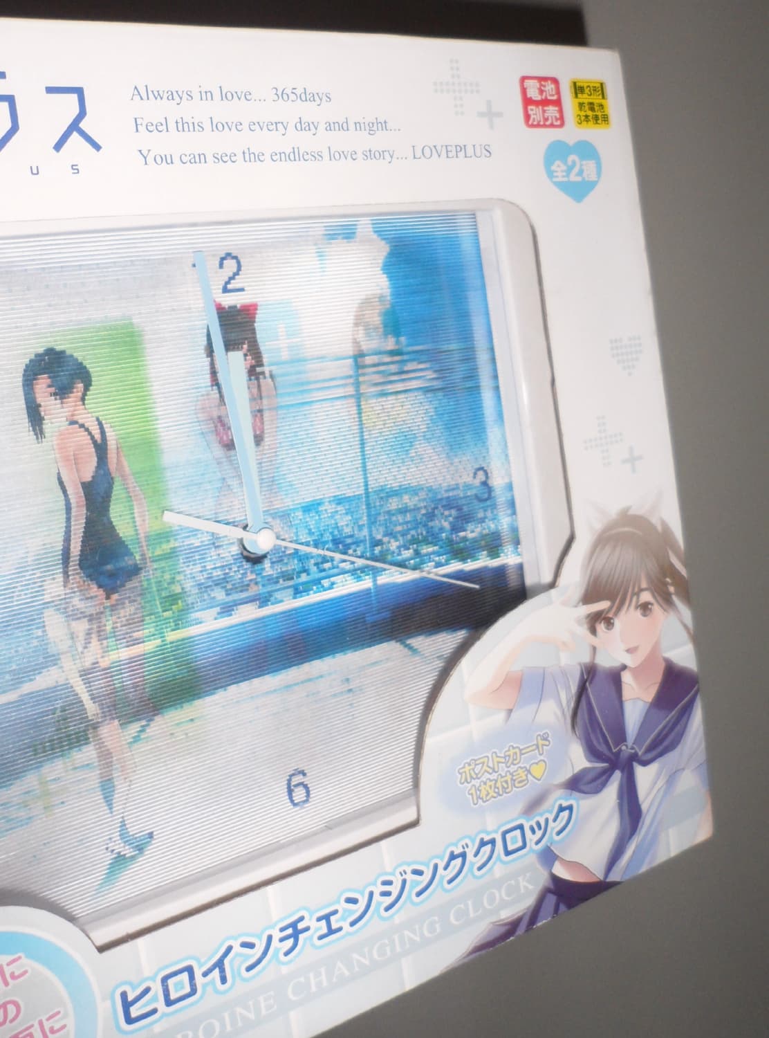 러브플러스 홀로그램 시계 상품이미지1