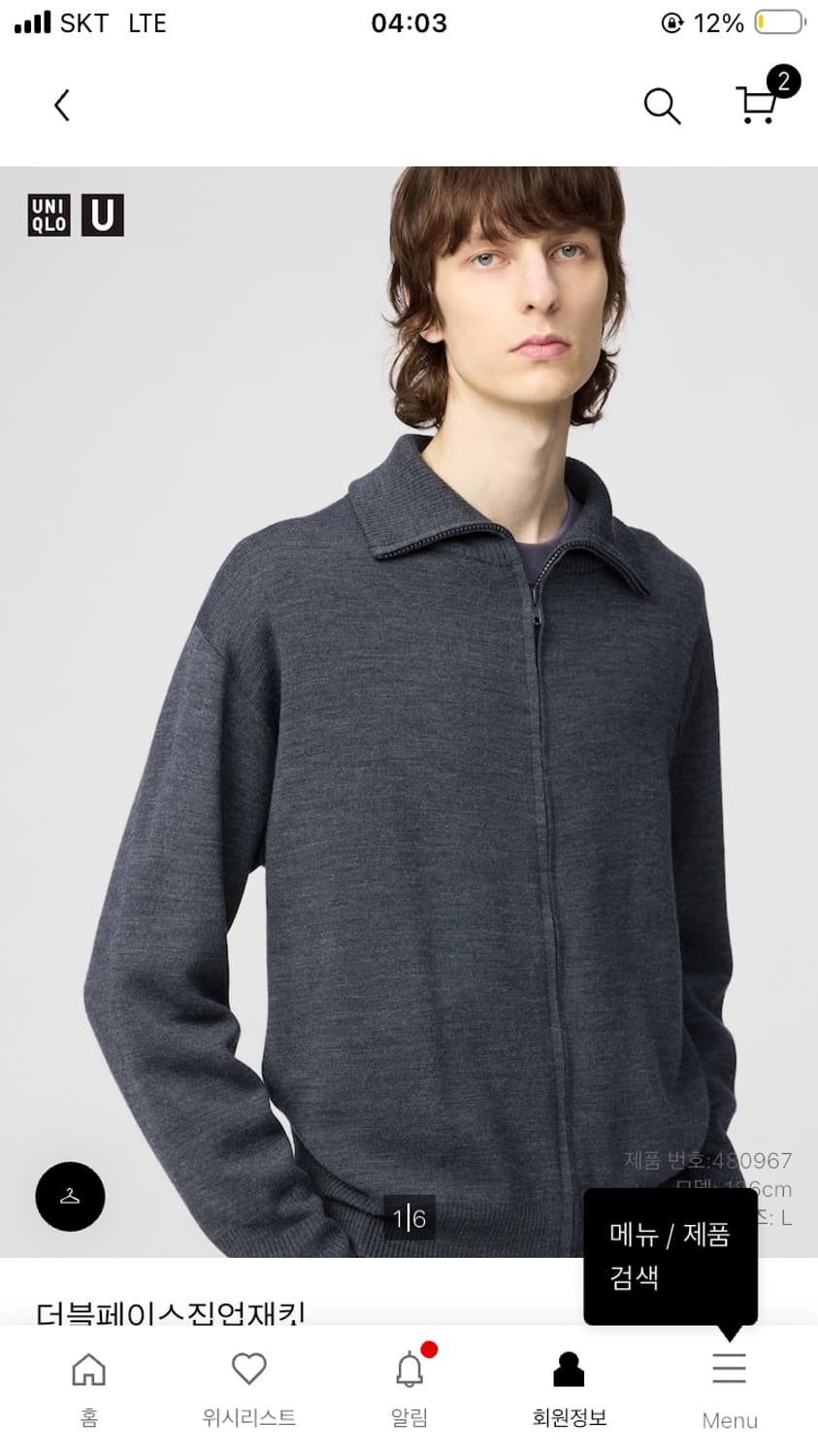 유니클로 더블페이스집업재킷 L 새상품 상품이미지1