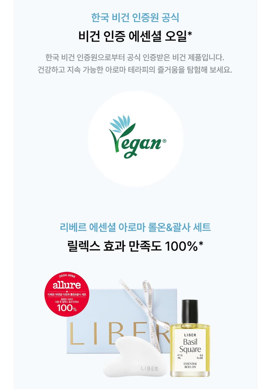 [미개봉 새상품] 리베르 더현대 품절대란 비건 에센셜 아로마 오일 롤온  상품이미지4