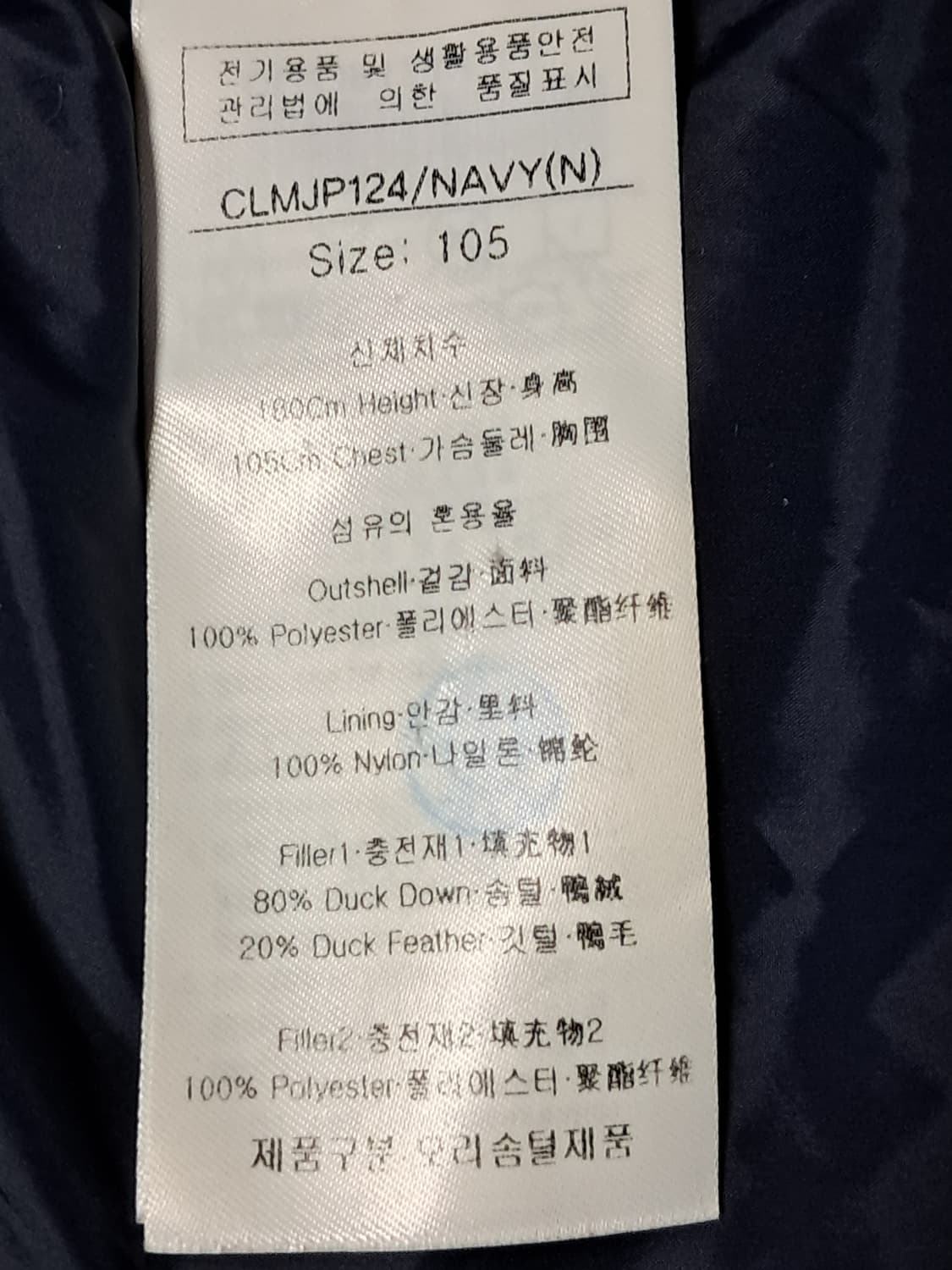 루이까스텔 롱패딩 남성105  상품이미지9