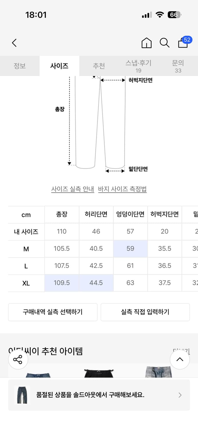 etce CURVED PANEL DENIM PANTS (BLUE) 상품이미지6