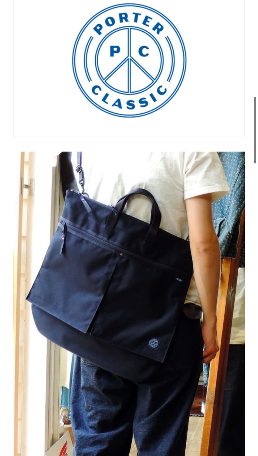 포터클래식 x muatsu 헬맷백(L) 상품이미지1