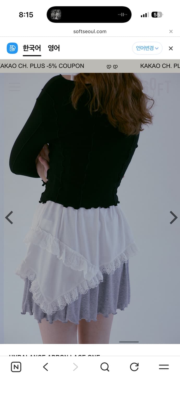 [새상품] 소프트서울 Unbalance apron lace one pie 상품이미지3