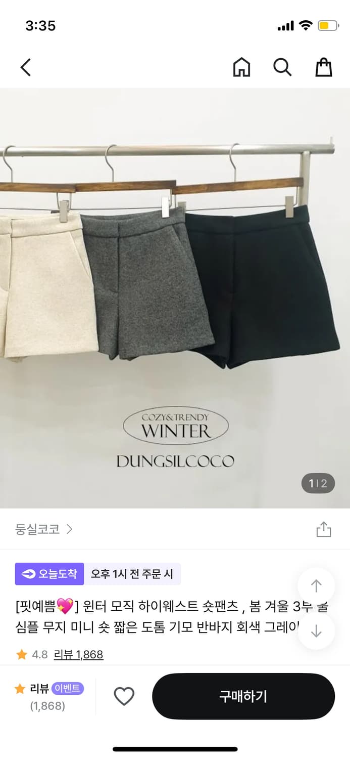모직 숏팬츠 s 상품이미지1
