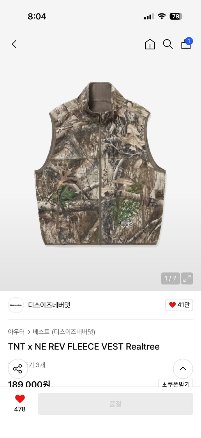 디스이즈네버댓 x 뉴에라 리얼트리 플리스 베스트 조끼 상품이미지1