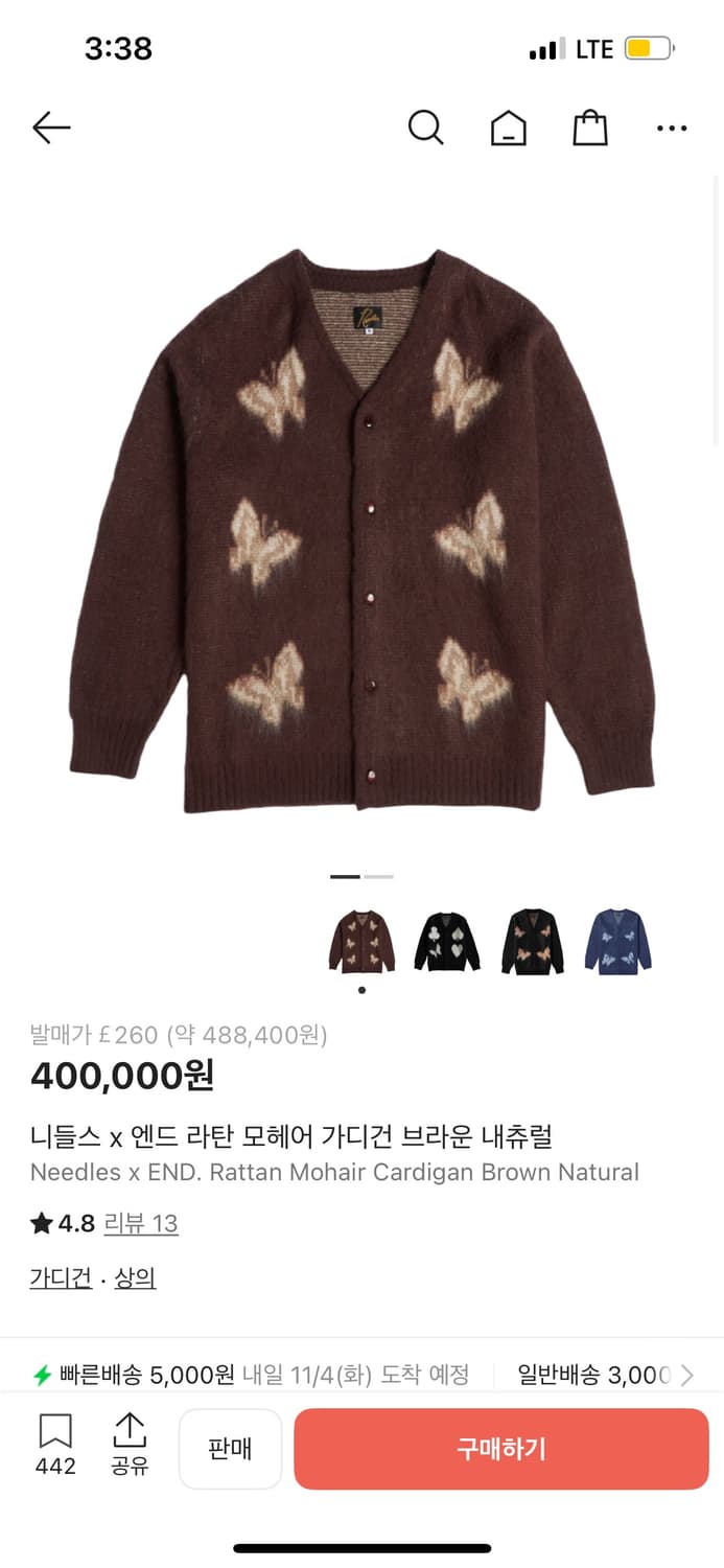 니들스x엔드 빠삐용 모헤어 가디건 M 상품이미지5