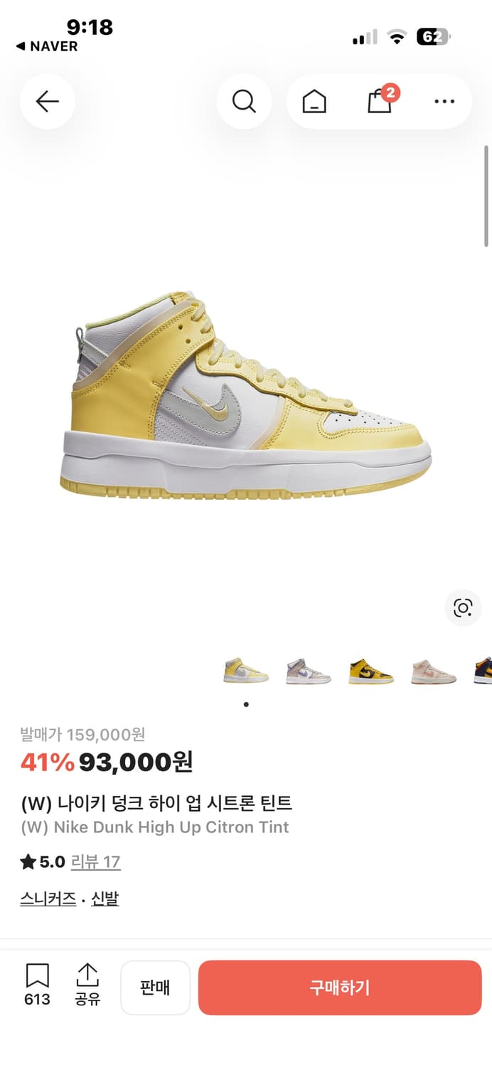 나이키 덩크 하이240  상품이미지4