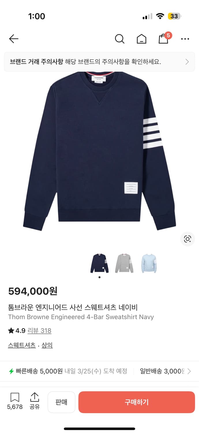 톰브라운 4선 맨투맨 네이비 상품이미지2