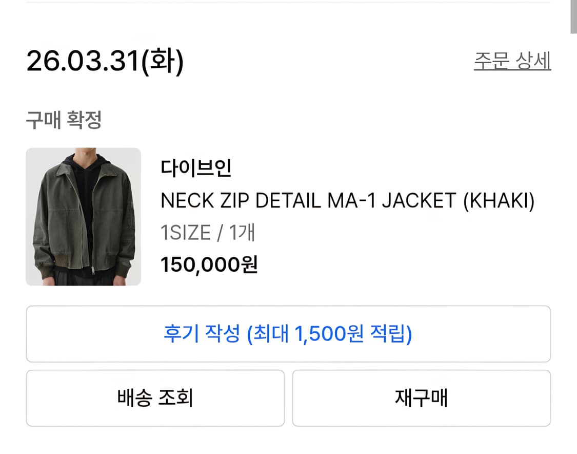 다이브인 MA 1 상품이미지5