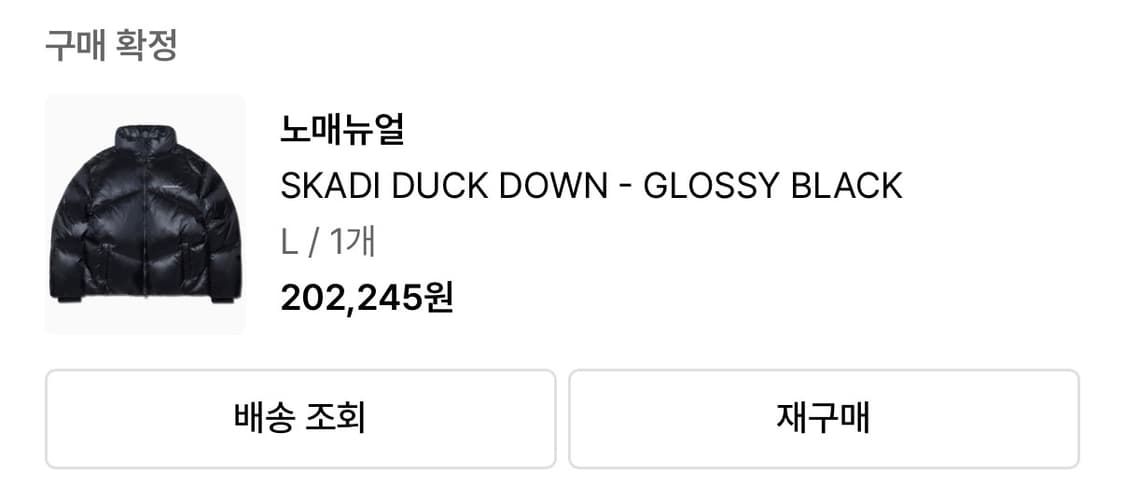 노매뉴얼 패딩 상품이미지6