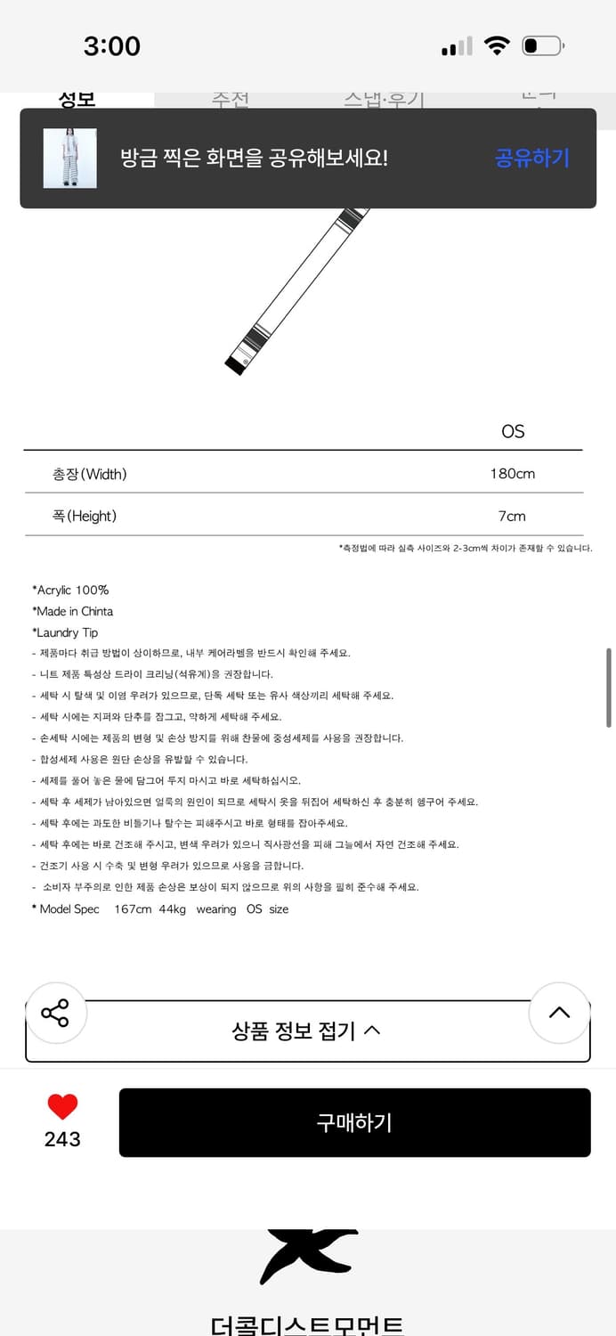 더콜디스트모먼트 버튼 컬러 머플러 / 구매가 69,000 상품이미지4