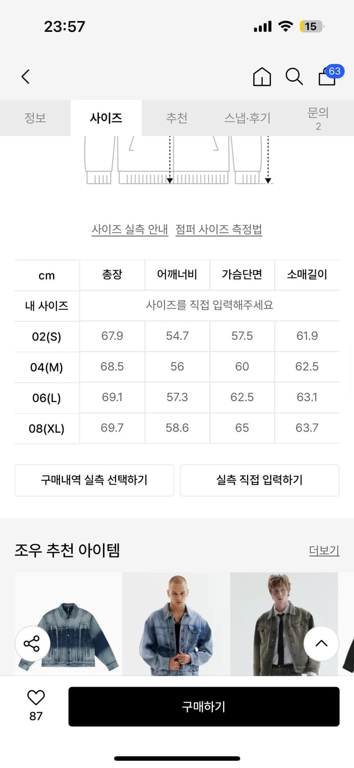 트리거 자켓 상품이미지2