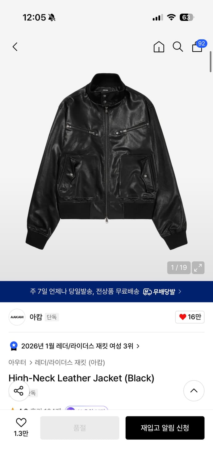 아캄 하이넥 가죽 자켓 1사이즈 상품이미지1