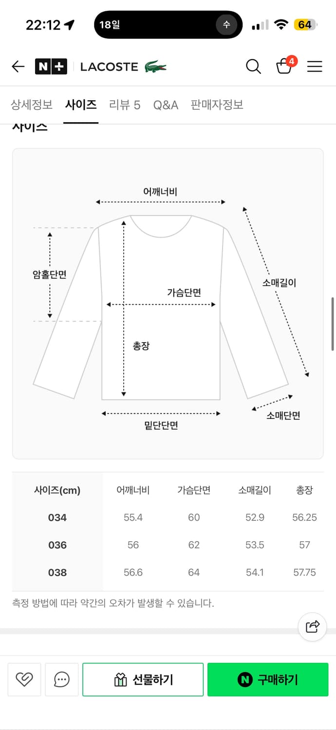 라코스테 맨투맨 36  상품이미지2