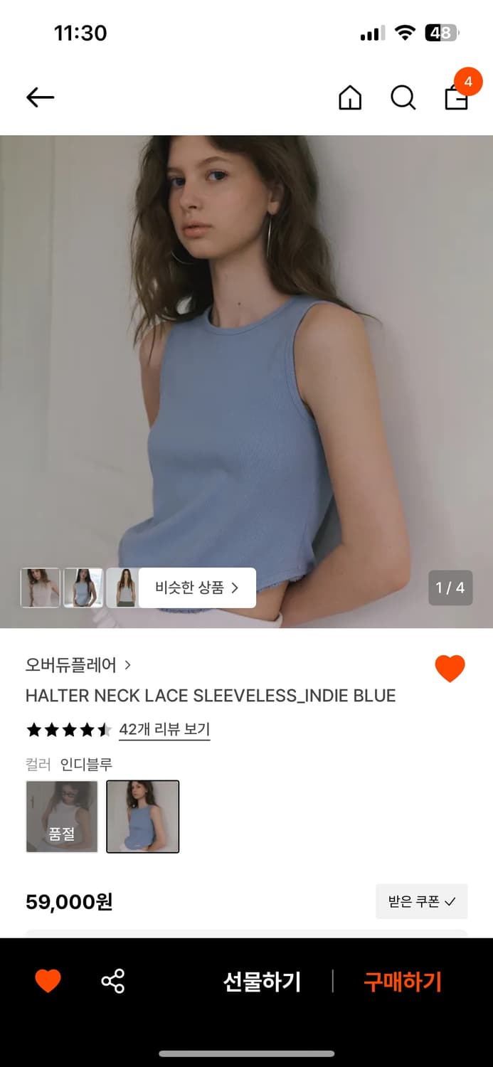 오버듀플레어 홀터넥 민소매 인디블루 상품이미지1