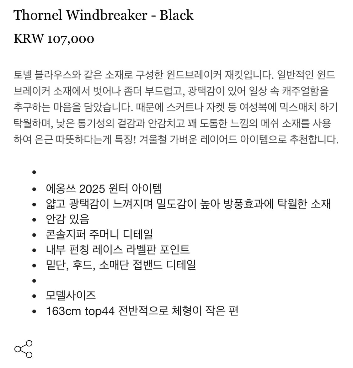 Thornel Windbreaker - Black 상품이미지2