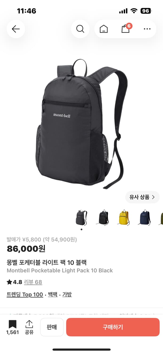 몽벨 백팩 10L 상품이미지1