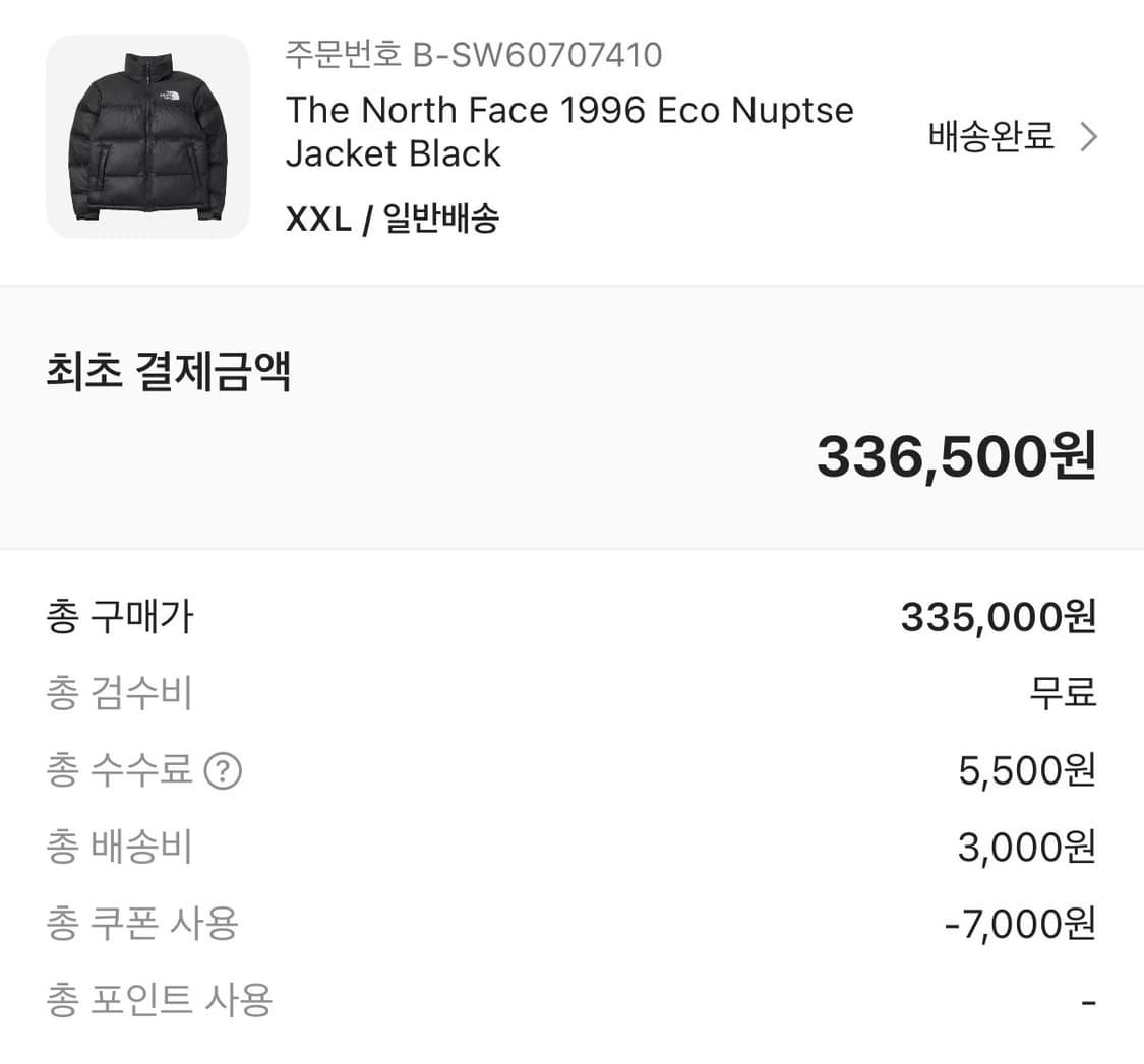 노스페이스 1996 에코 눕시 XXL 상품이미지6