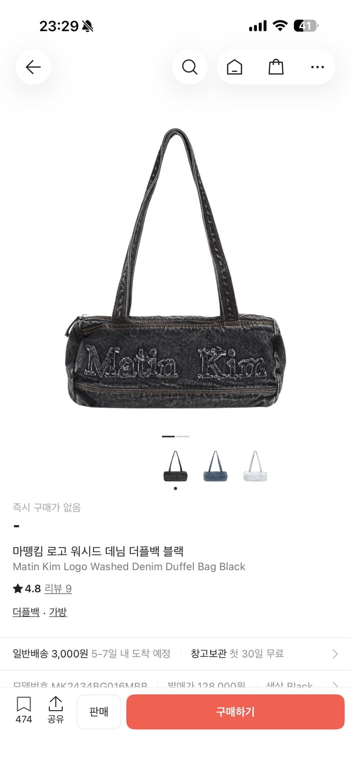 마뗑킴 데님 가방 상품이미지1