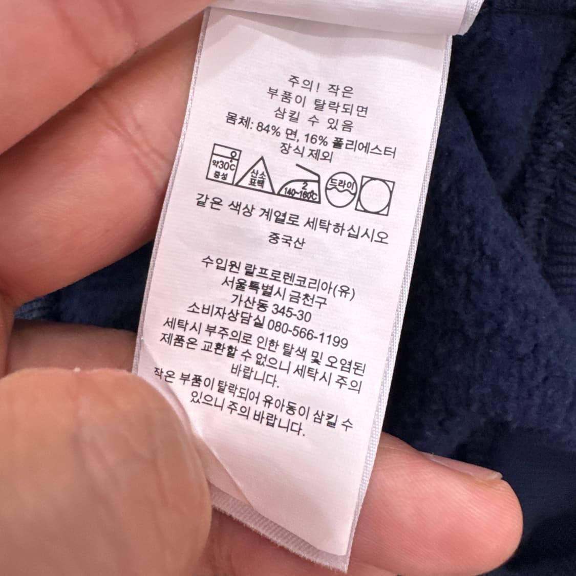 여성용 S 폴로 랄프로렌 네이비 맨투맨 상품이미지6