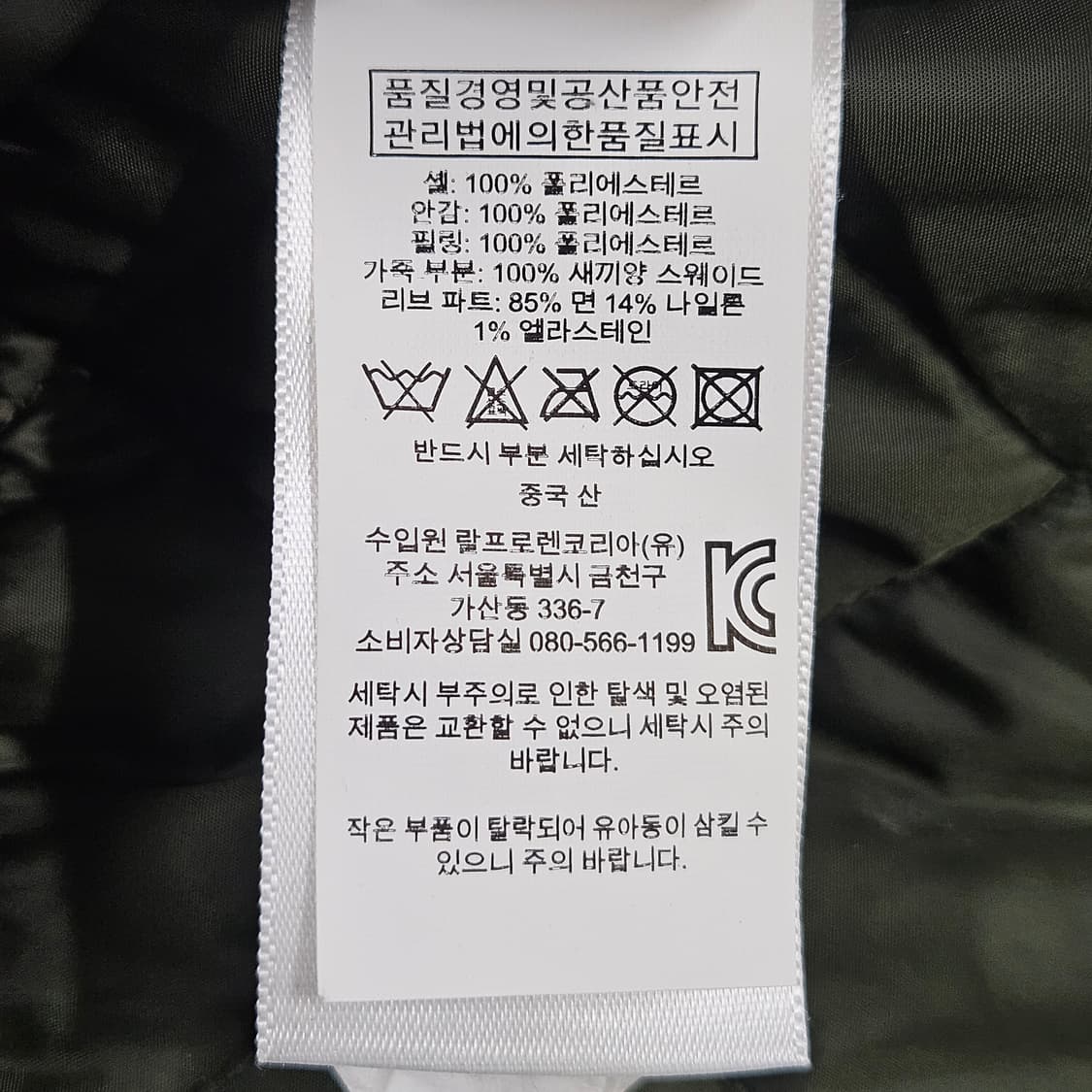 폴로 랄프로렌 크레스트 자수 퀼팅자켓 올리브 M 95 상품이미지6