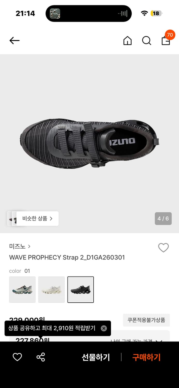 미즈노 프로펙시 235 상품이미지1