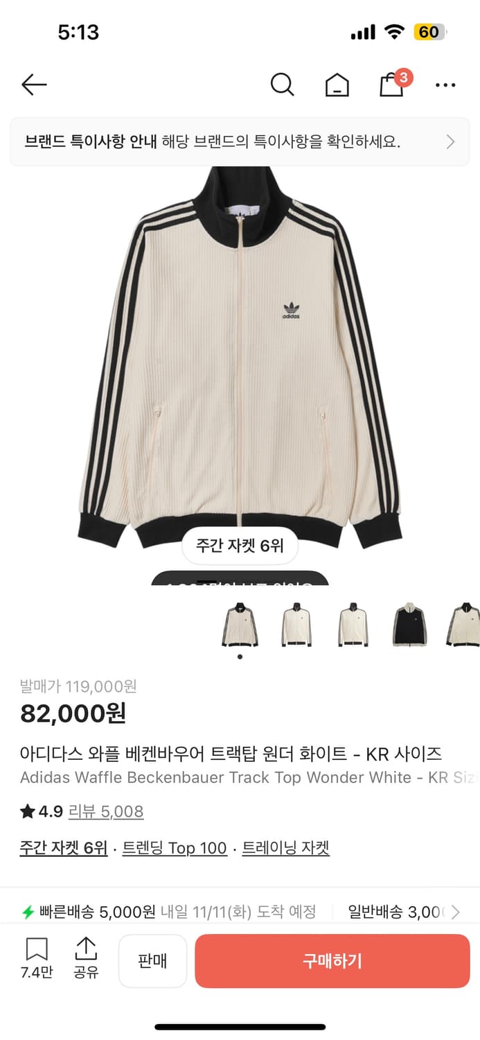 아디다스 와플 져지 아이보리 상품이미지1