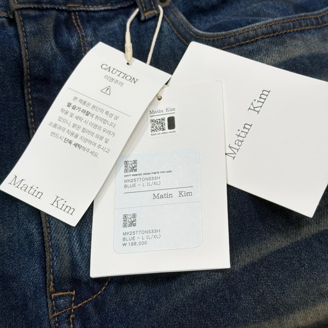 마뗑킴 맨 더티 워시 데님팬츠 바지 L 상품이미지6