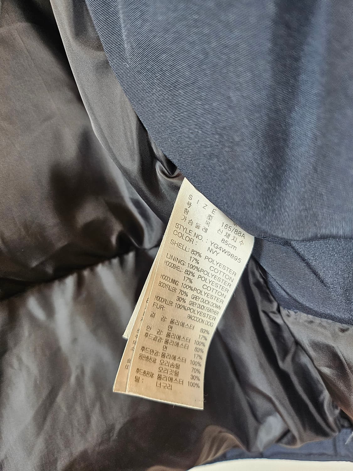 게스 네이비 후드다운패딩 95 M 상품이미지7